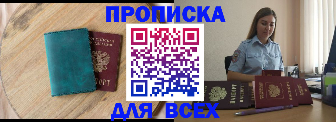 временная регистрация поиск в Павловском Посаде