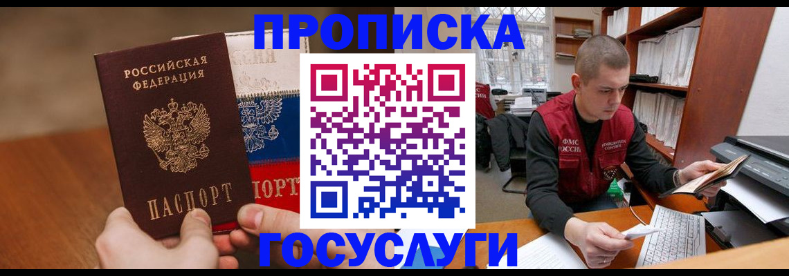 найти адрес прописки в Павловском Посаде