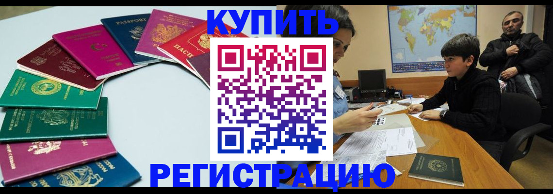 прописка в Павловском Посаде